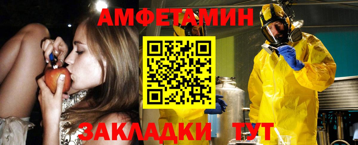 Амфетамин 98%  АМФЕТАМИН  Железногорск  Вход с VPN 