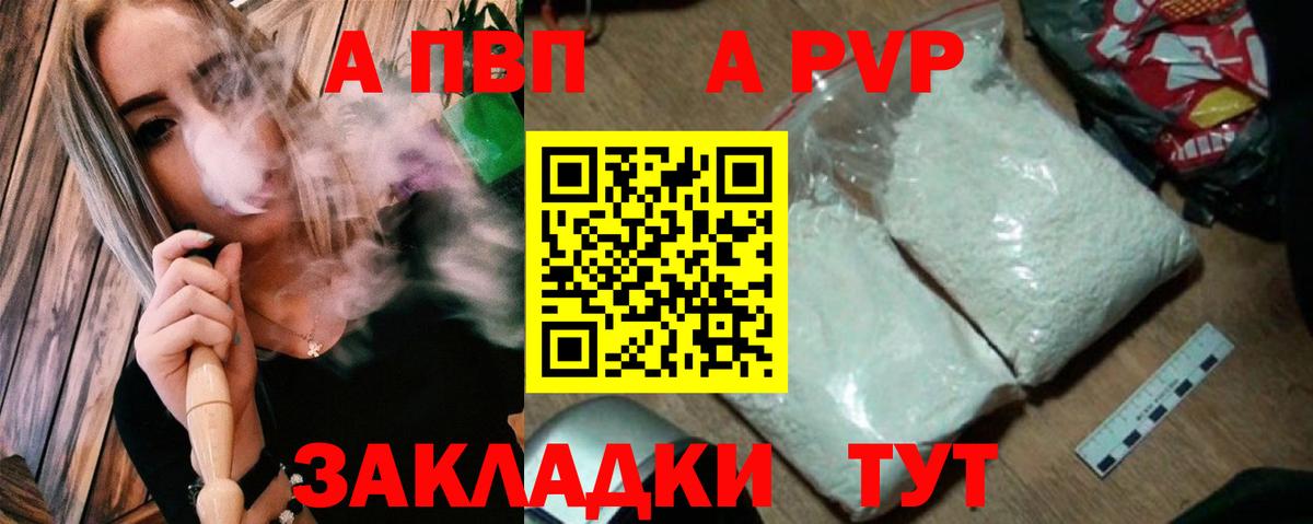 Alfa_PVP СК КРИС  Вход с VPN  A PVP крисы CK  Железногорск  А ПВП крисы CK 