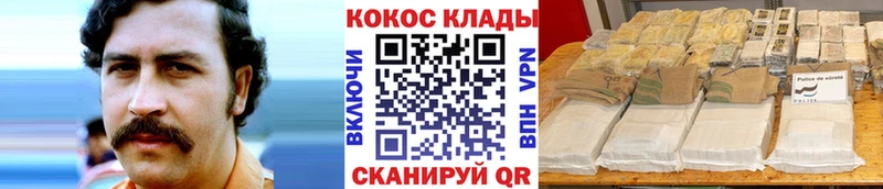 COCAIN Columbia  где купить   Железногорск 