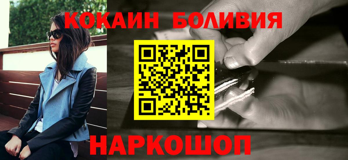 КОКАИН Перу  Кокаин  Кокаин Fish Scale  Железногорск  Вход с VPN 