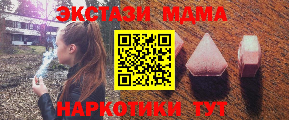 даркнет сайт  мега онион  ЭКСТАЗИ таблы  Вход с VPN  Железногорск  Экстази таблы 