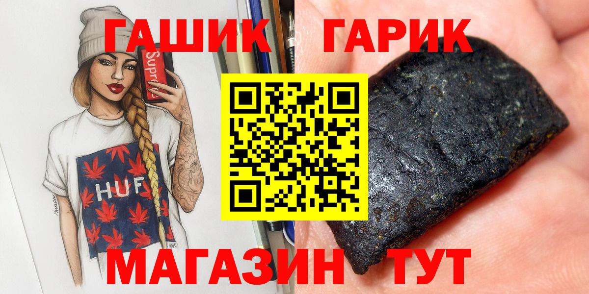 ГАШИШ hashish  ГАШ  Железногорск  Вход с VPN  Гашиш Cannabis 