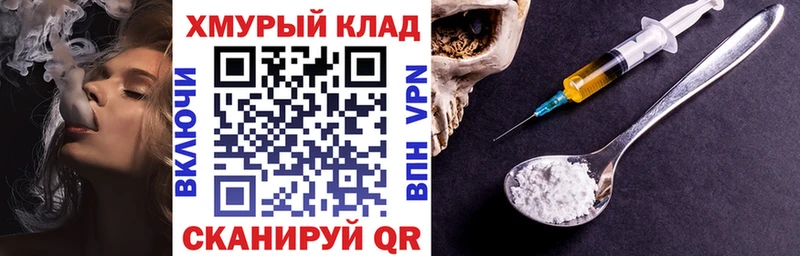 ГЕРОИН Heroin  закладка  Железногорск 