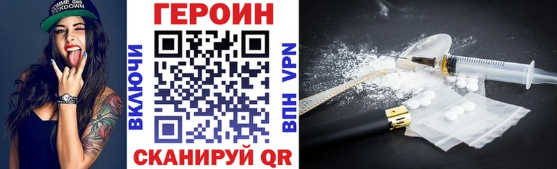 ГЕРОИН Афган Железногорск