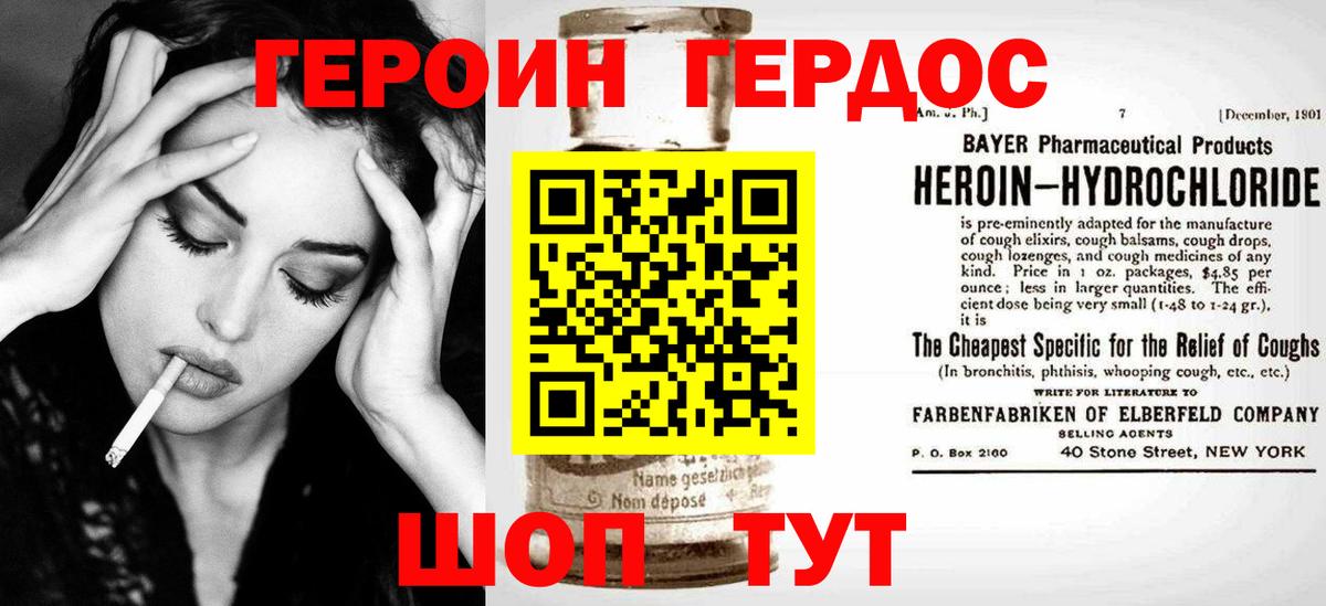 Героин белый Железногорск
