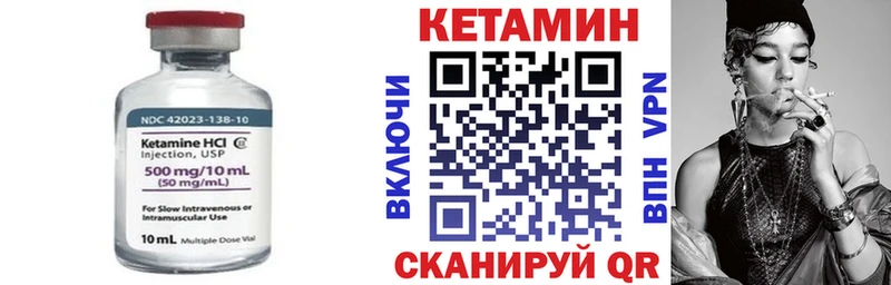 Кетамин VHQ  Железногорск 