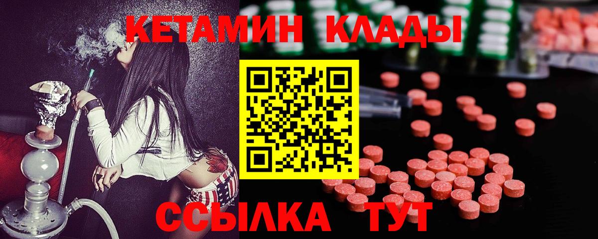 Железногорск  КЕТАМИН ketamine  Вход с VPN  КЕТАМИН ketamine 
