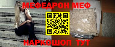 меф VHQ Ливны