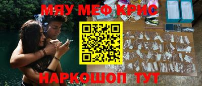 меф VHQ Ливны