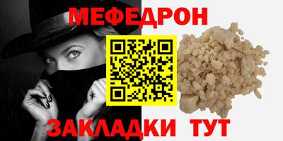 меф VHQ Ливны