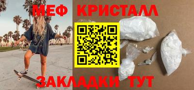 меф VHQ Ливны