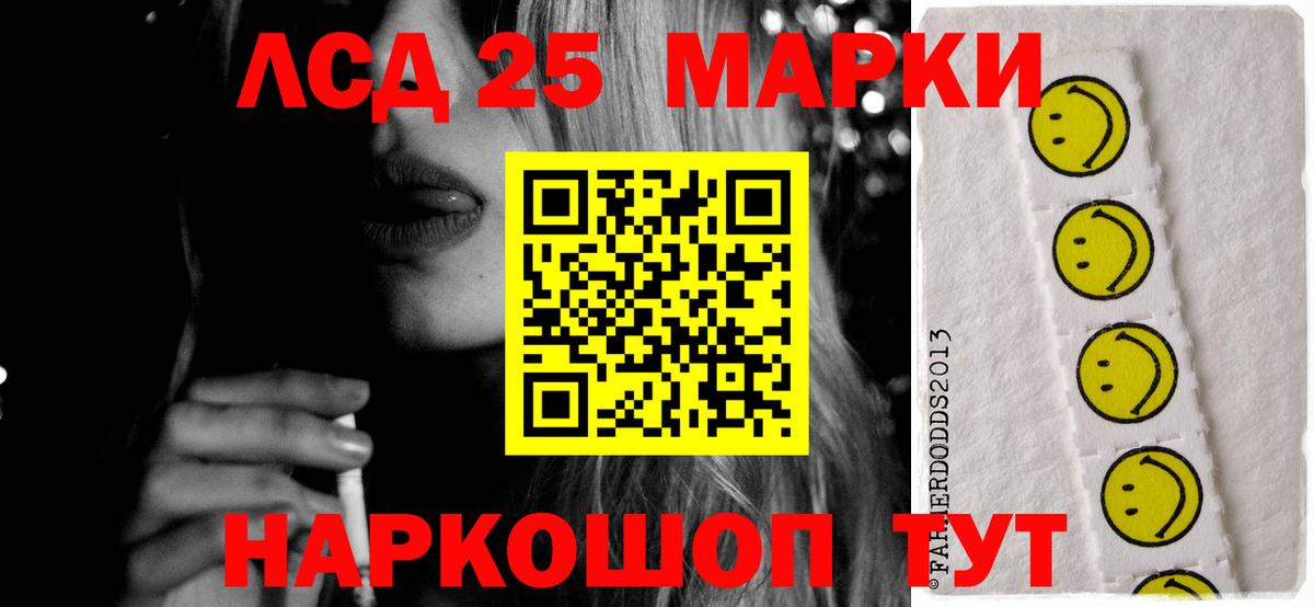 Лсд 25 экстази кислота Железногорск