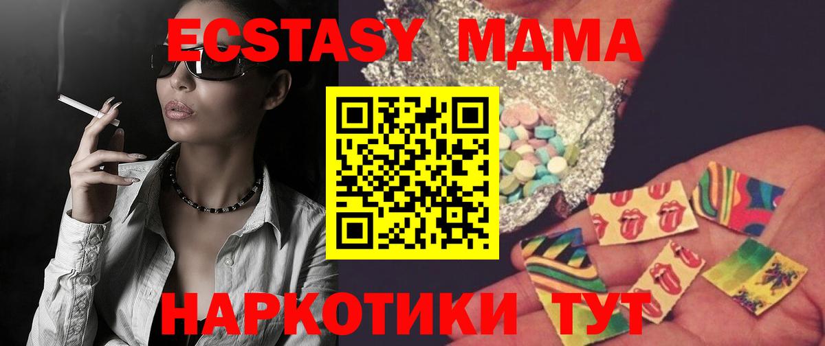 MDMA Molly  MDMA  Вход с VPN  Железногорск  МДМА Molly 