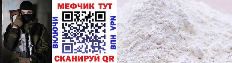 Мефедрон 4 MMC  Железногорск 