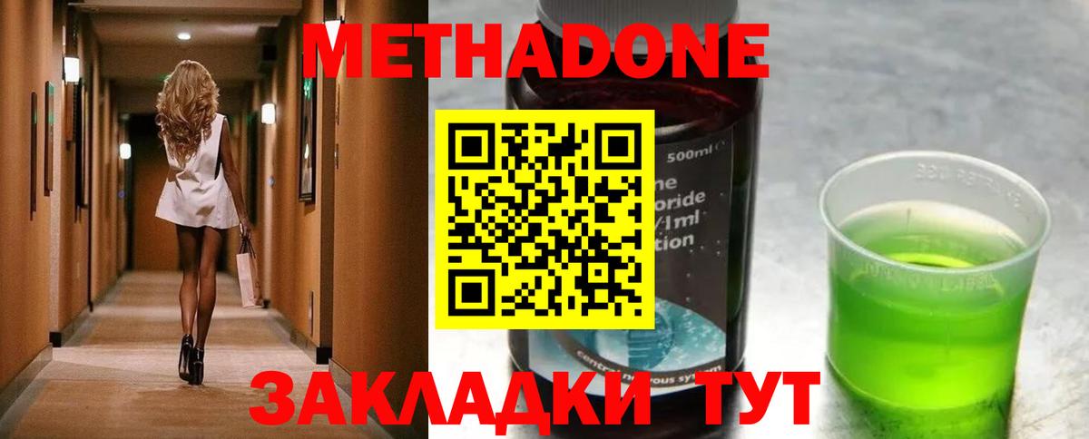 Метадон мёд  МЕГА ссылки  Вход с VPN  Железногорск  МЕТАДОН кристалл 