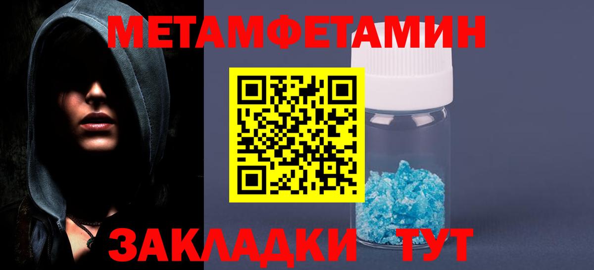 МЕТАМФЕТАМИН кристалл  Вход с VPN  Железногорск  МЕТАМФЕТАМИН кристалл 