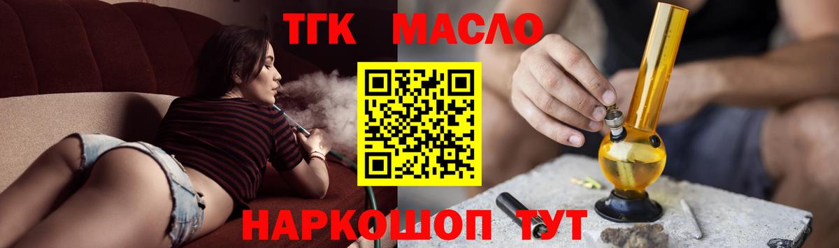 ТГК Wax  ТГК THC oil  Железногорск  Вход с VPN 