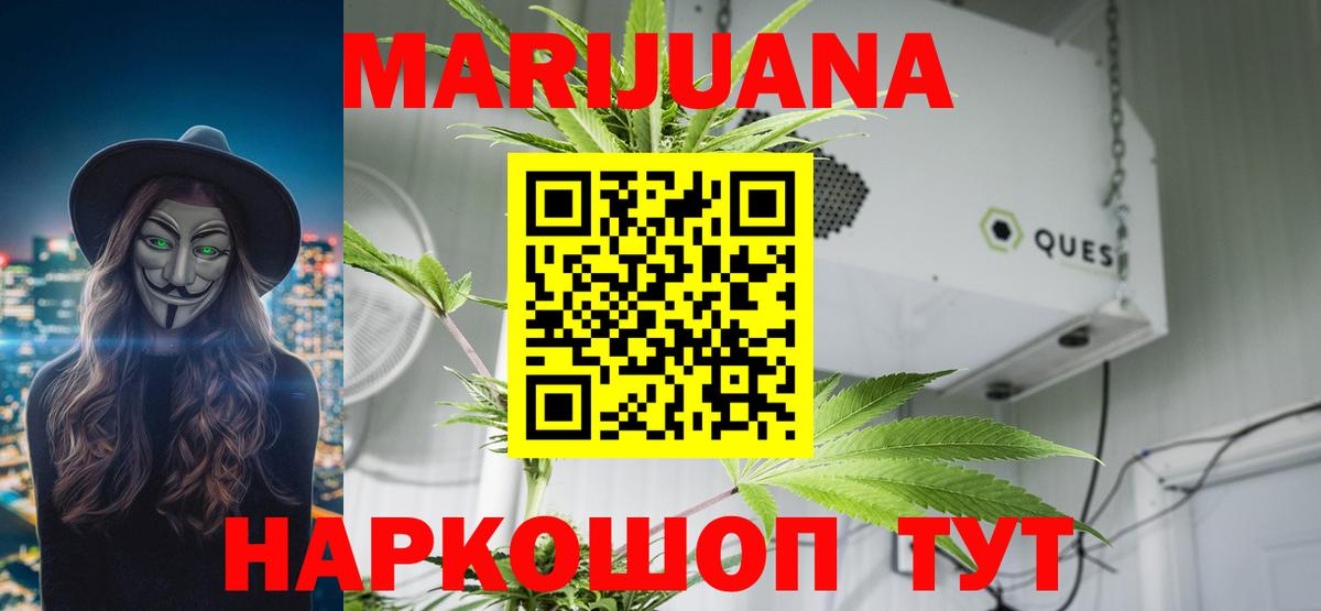 Канабис гибрид Железногорск