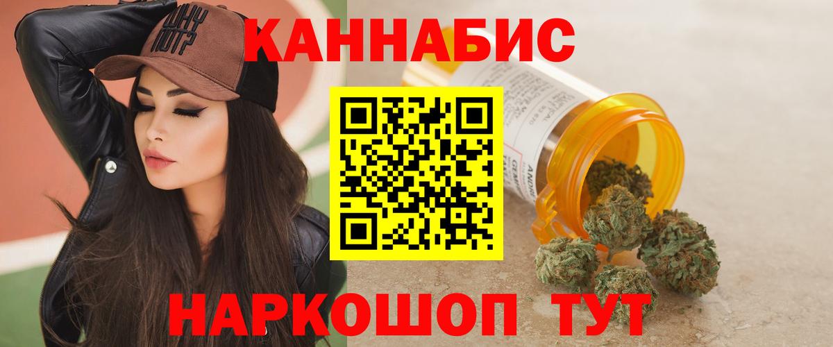Бошки Шишки MAZAR  МАРИХУАНА LSD WEED  Вход с VPN  Железногорск  Бошки Шишки Amnesia  Шишки марихуана White Widow 